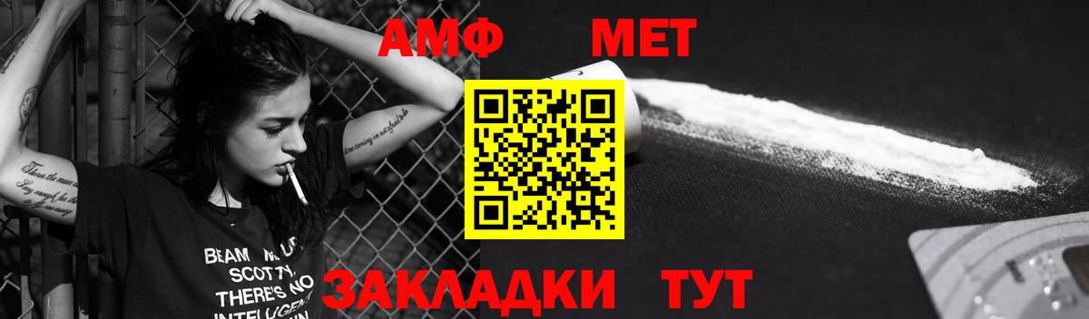 АМФЕТАМИН  АМФ Premium  Вход с VPN  Вязники  Амфетамин 