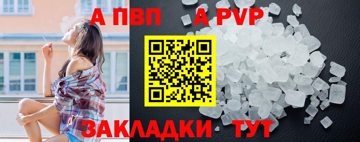 A PVP мука Вязники