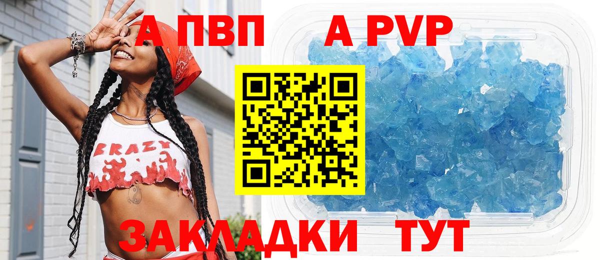 Alpha-PVP VHQ  Вход с VPN  Вязники  А ПВП крисы CK 