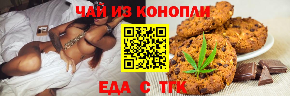 Вязники  Еда ТГК конопля  Вход с VPN 