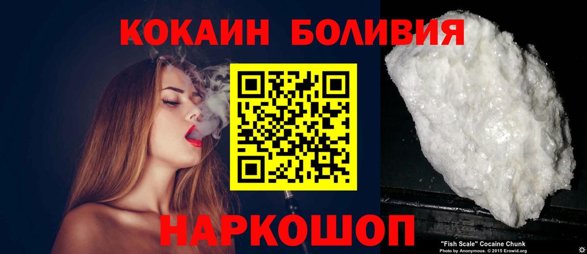 COCAIN  Cocaine Эквадор  КОКАИН Колумбийский  Вход с VPN  Вязники 