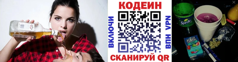 магазин  наркотиков  Вязники  Codein Purple Drank 