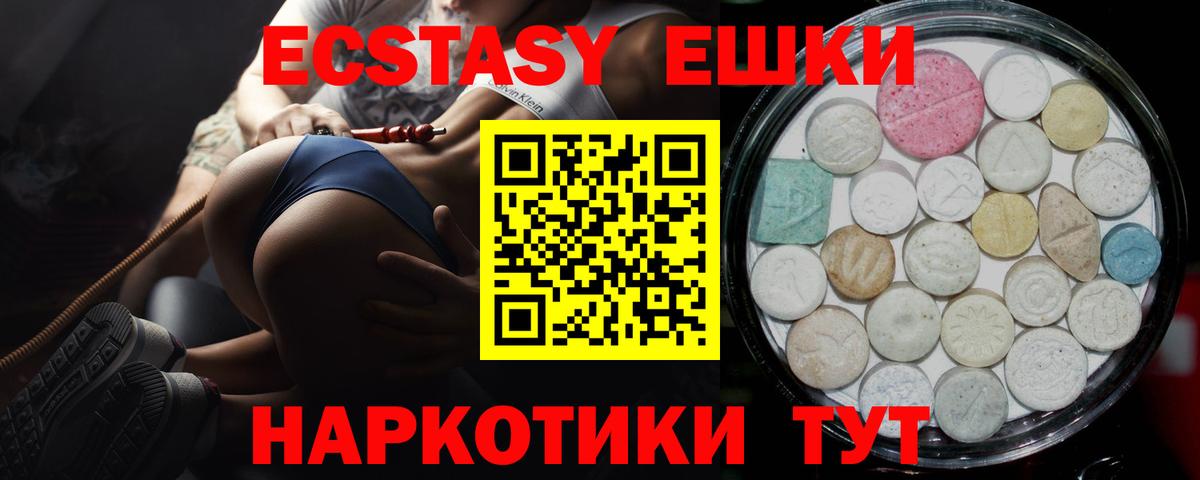 Вязники  ЭКСТАЗИ MDMA  Экстази Cube  Ecstasy  Вход с VPN 