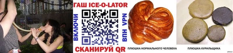 ГАШИШ ice o lator  Вязники 