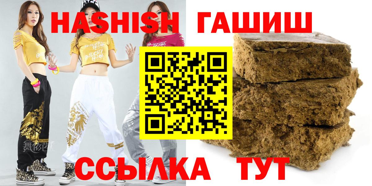 ГАШИШ Cannabis Вязники