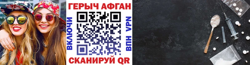 Героин VHQ  купить   Вязники 