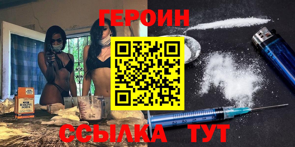 Героин гречка Вязники
