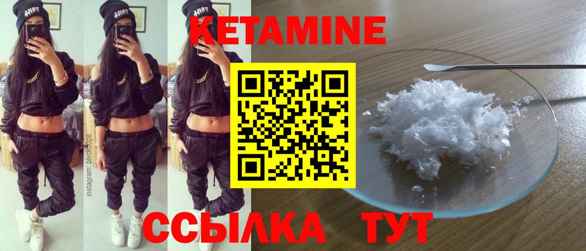 КЕТАМИН ketamine  Вход с VPN  Кетамин VHQ  Вязники 