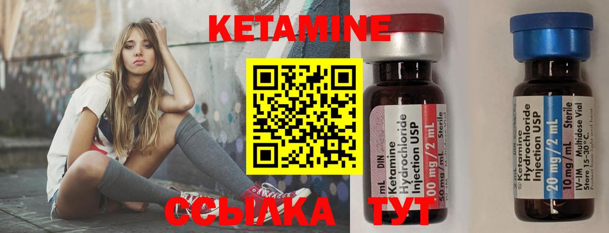 Кетамин VHQ Вязники