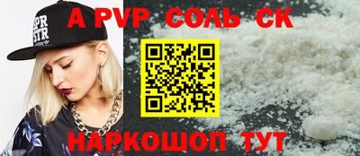 твердый Сочи