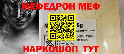 меф Таганрог