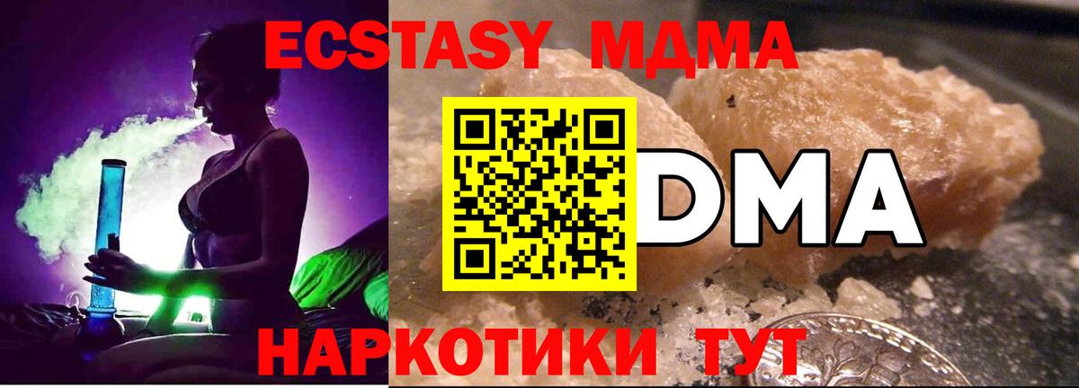 Вязники  MDMA crystal  MDMA  МДМА crystal  Вход с VPN 