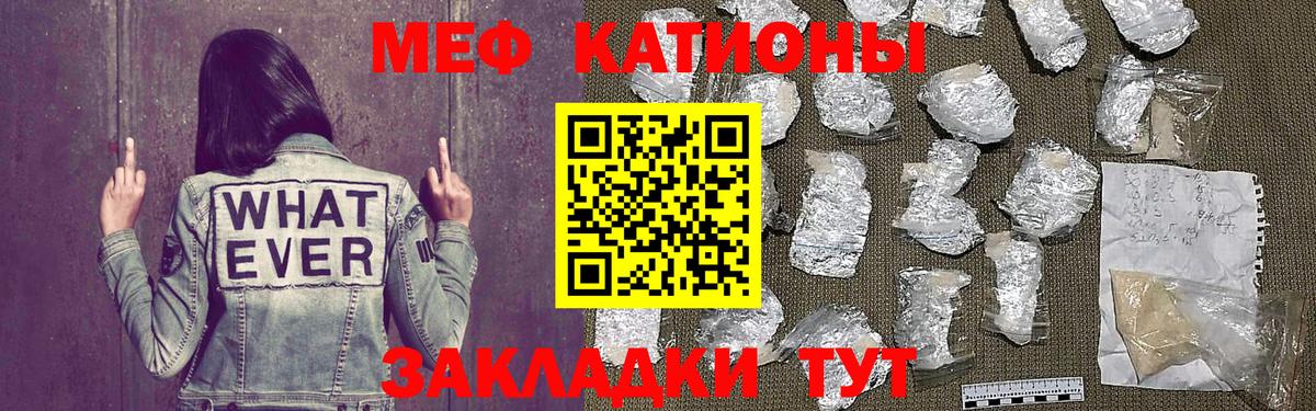 МЯУ-МЯУ mephedrone  МЯУ-МЯУ кристаллы  Вязники  Мефедрон  Меф  Вход с VPN 