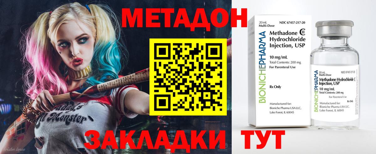Метадон белоснежный  Вход с VPN  Метадон кристалл  Вязники 