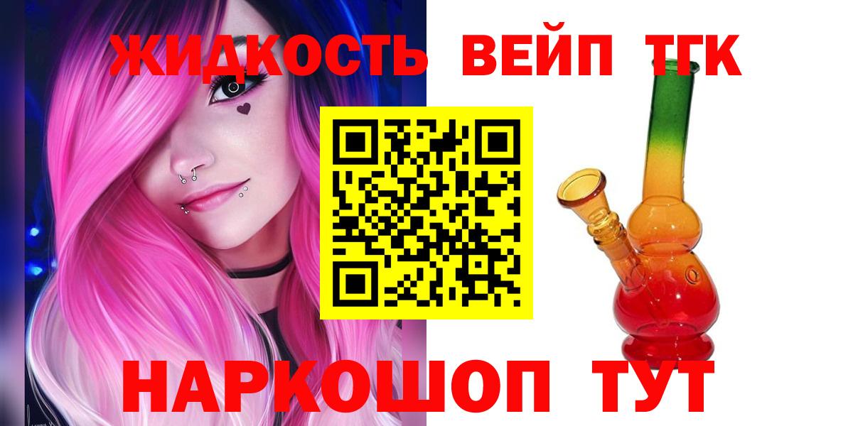 ТГК Wax Вязники