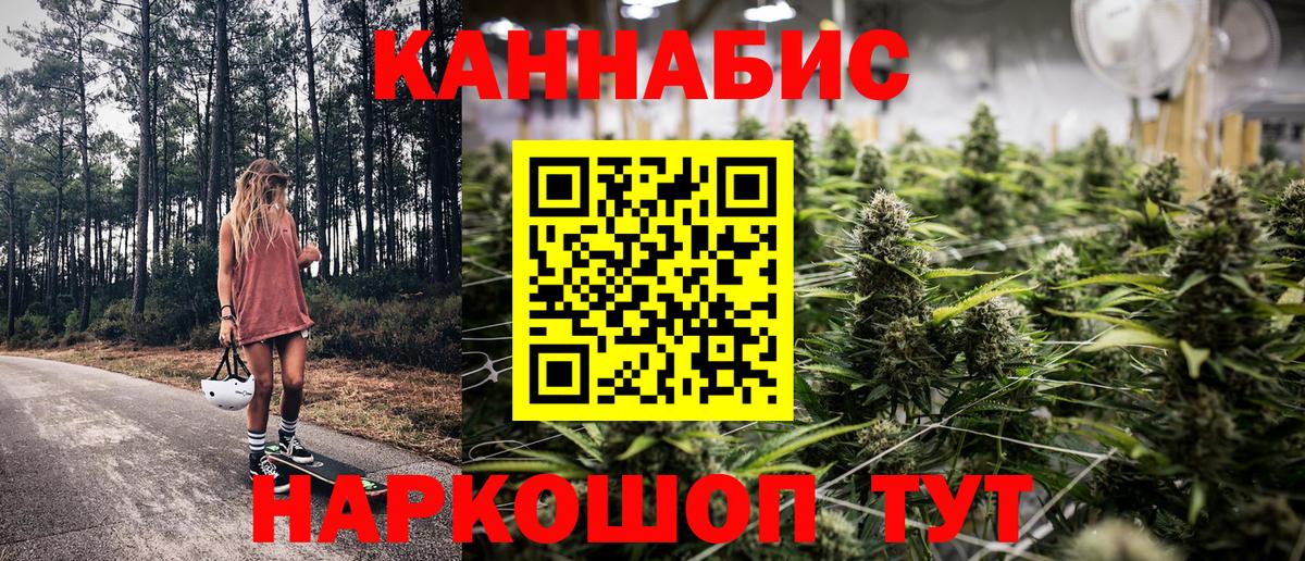 Канабис Bruce Banner Вязники