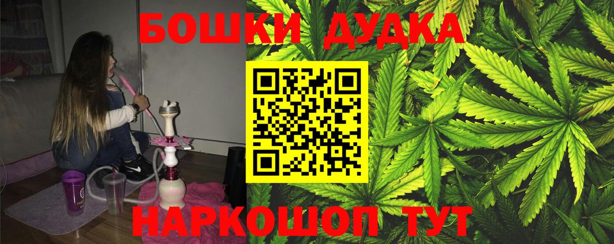 Вязники  Бошки Шишки THC 21%  Вход с VPN  Канабис ГИДРОПОН 